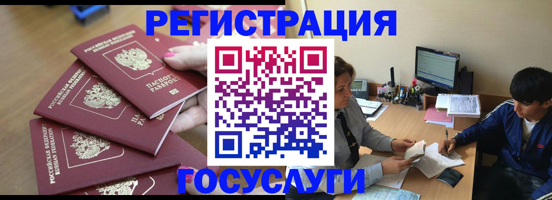 временная регистрация для всех в Кировской области