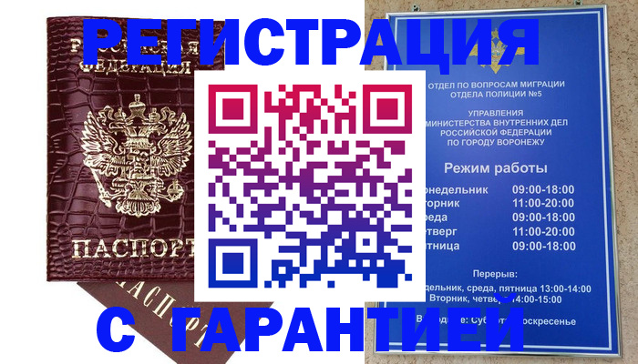 миграционный учет в Кировской области