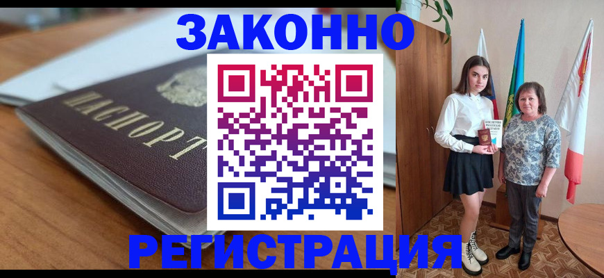 временная прописка в Кировской области