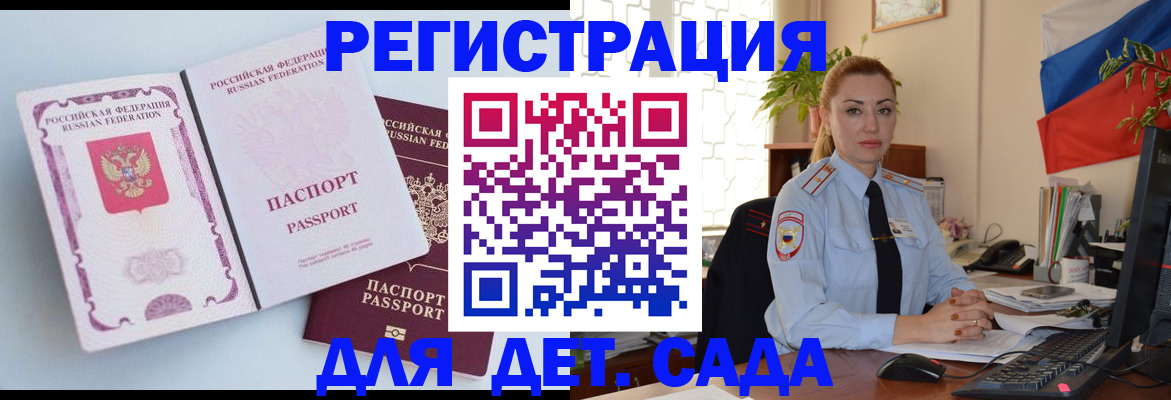 временная регистрация для всех в Кировской области