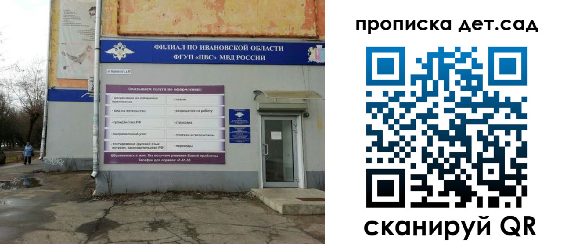 прописка для военкомата в Кировской области