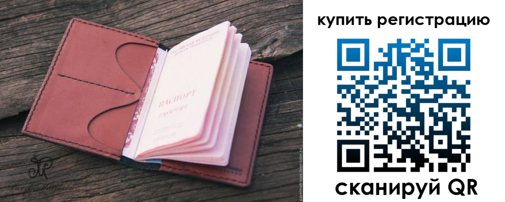 временная регистрация собственник в Кировской области