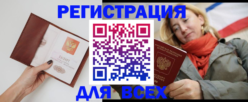 прописка от собственника в Кировской области