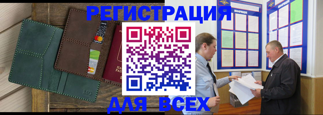 прописка штамп в Кировской области